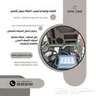 شركة كشف تسربات المياه