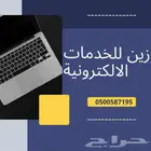 فواتير ضريبييه