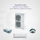 مكيفات مخفي كونسيلد جديده مع التركيب