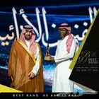 فنون فرقة عرضة ملكية سعودية و تصوير - المركزالاول بالمملكة