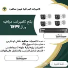 تركيب كاميرات مراقبه تركيب شبكات الانترنت