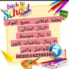 معلمة تأسيس ومتوسط 40 ريال الحصه