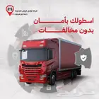 ضمان أمان شحناتك جهاز التتبع الذكى لحماية اسطولك ضد السرقة