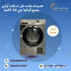 مكيفات واجهزه منزليه