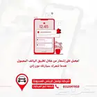 تحكم في أسطولك في جازان مع نظام التتبع الذكي من تواصل