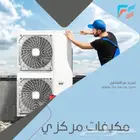 صيانة وتصليح جميع المكيفات مركزي واسبلت وشباك بافضل الاسعار