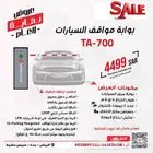 بوابة مواقف سيارات حواجز مواقف سيارات عرض نهاية العام