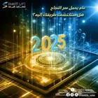 برنامج محاسبي سحابي متكامل غير محدود التخزين