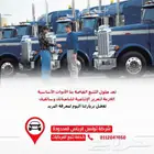 عندك شاحنات في جازان تواصل تعطيك نظام تتبع منه مركباتك