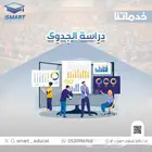 دراسة الجدوي