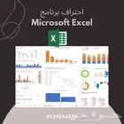 احتراف تحليل البيانات وتصميم داش بورد