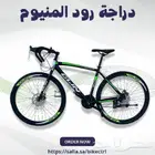 سيكل رود خفيف الوزن المنيوم
