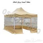 مظلات اعمدة برواق او بدون شفاف