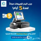 كاشير لإدارة المطاعم والمحلات التجارية