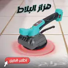 هزاز البلاط للصنيعيه والمعلمين والفنيين