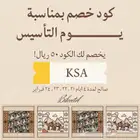 عروض واقساط سياكل وسيارات ريموت كنترول