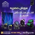 اجهزة افتتاح محلات