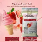 خليط ايس كريم جولدن شيف