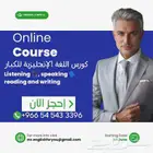 كورس اللغة الإنجليزية الخاص