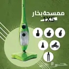 ممسحة تنظيف بالبخار بخصم كبير توصيل لباب المنزل مجانا