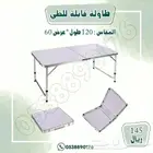 طاولة قابلة للطلي