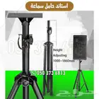 ستاند سماعات قابل للطي والتعديل