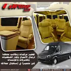 سبرنتر 2023-تجهيز سبرنتر
