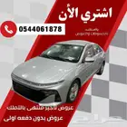هيونداى اكسنت افضل عروض بدون دفعه اولى بنوك وشركات