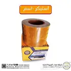 استيكر عاكس
