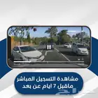 داش كام امامي وداخلي وخلفي يشمل التوصيل والتركيب