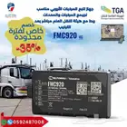 عرض خاص اجهزة تتبع اروبي 4G مع ربط هيئة النقل ب 650 ريال