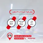 معنا يمكنك حمايه رئس مالك و اسطول شاحناتك تعرف على خدمتا