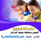 معلم لغة انجليزية