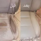 رش مقاعد رش طاره