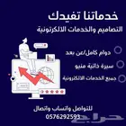 منيو سيرة ذاتيه خدمات الكترونيه