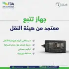 تتبع وربط بمنصة وصل (اقل سعر بالسوق)