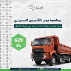 تركيب جهاز تتبع و تجهيز حافلات مع حساس وزن و كرت التشغيل