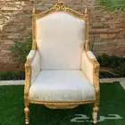 يوجد لدينا كراسي ملكي قهوجيه صبابين