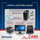 كاشير مستعمل لي مراكز الصيانه مع برنامج متخصص