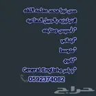 معلمة لغة إنجليزية لجميع المراحل التعليمية بالجبيل الصناعيه