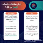 كرت تقييم قوقل ماب ( NFC )