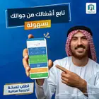 برنامج محاسبة وادارة مخزون يدعم الفواتير الالكترونية