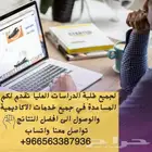 حل واجبات رسائل ماجستير حل اختبارات كتابة ابحاث