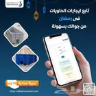 نظام محاسبي خاص لمؤسسات تأجير الحاويات