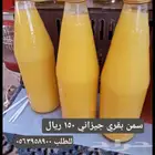 سمن بلدي بقري جيزاني اصلي قاروره1كيلو