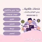 خدمات طلابية