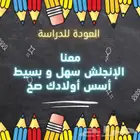 معلم لغة انجليزية