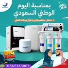 فلاتر تحليه مياه