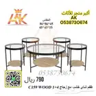 طقم طاولات دائري خشب مع زجاج