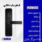قفل ذكي يدعم اللغة العربية حديث الإصدار تركيب في نفس اليوم